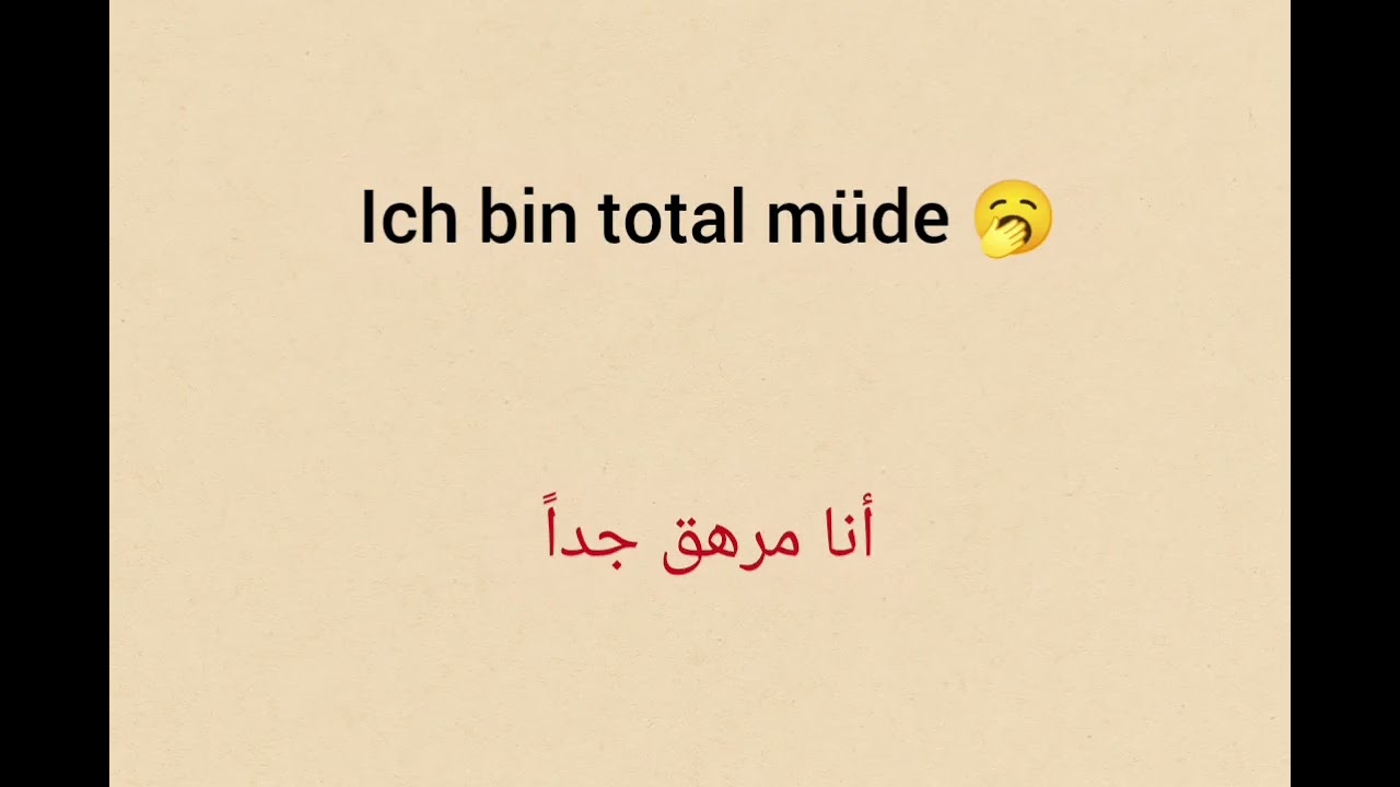 جميع الجمل التي ستحتاجها للمستوى B1 في اللغة الألمانية 🇩🇪_سرعة تعلم الألمانية 