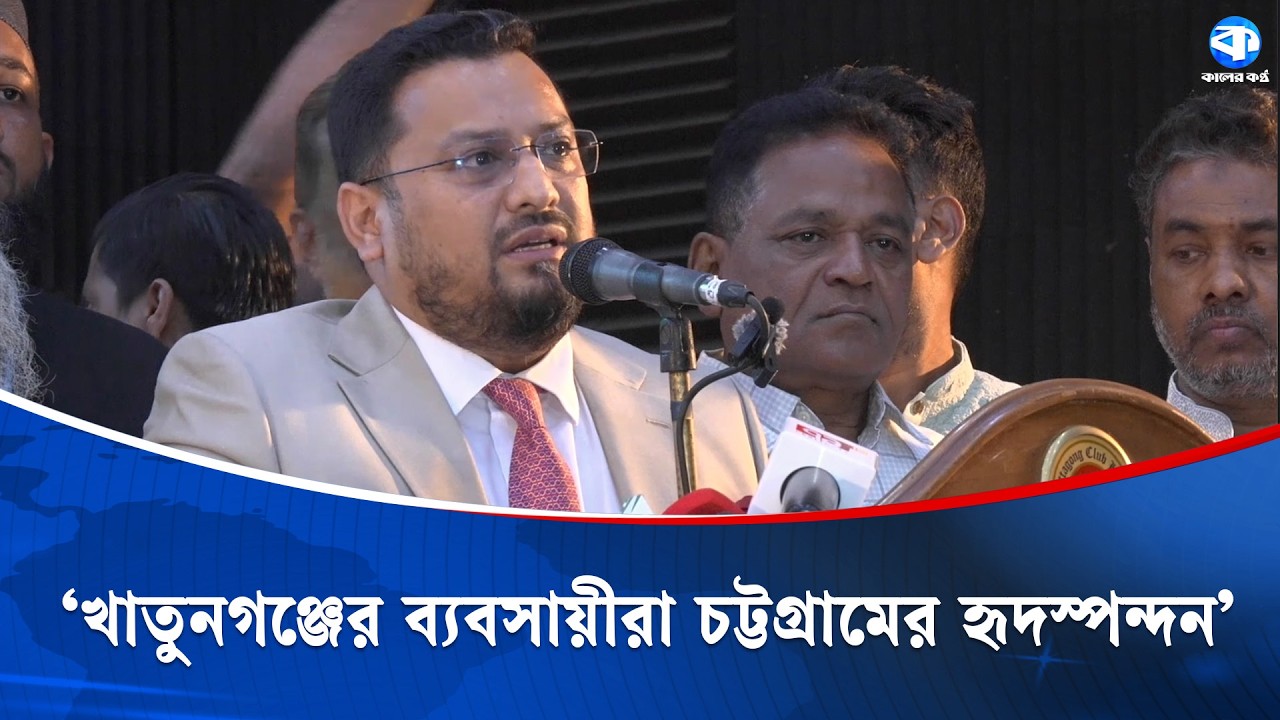 নতুন সরকারের প্রতিটি পদক্ষেপই ব্যবসায়ীবান্ধব: মীর হেলাল | Political News | Kaler Kantho