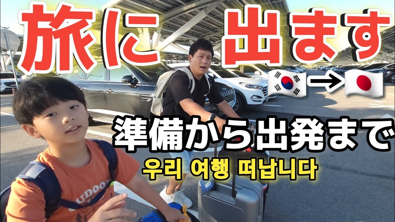 【日韓夫婦】仁川空港ラウンジで感動！お腹を満たし出発に備える日韓家族