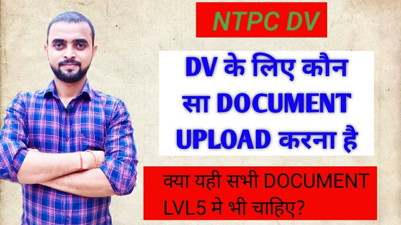 NTPC DV मे कौन सा DOCUMENT UPLOAD करना है?| STUDENT FEVER | #rrbntpc #ntpc #ntpcdv #ntpcresult