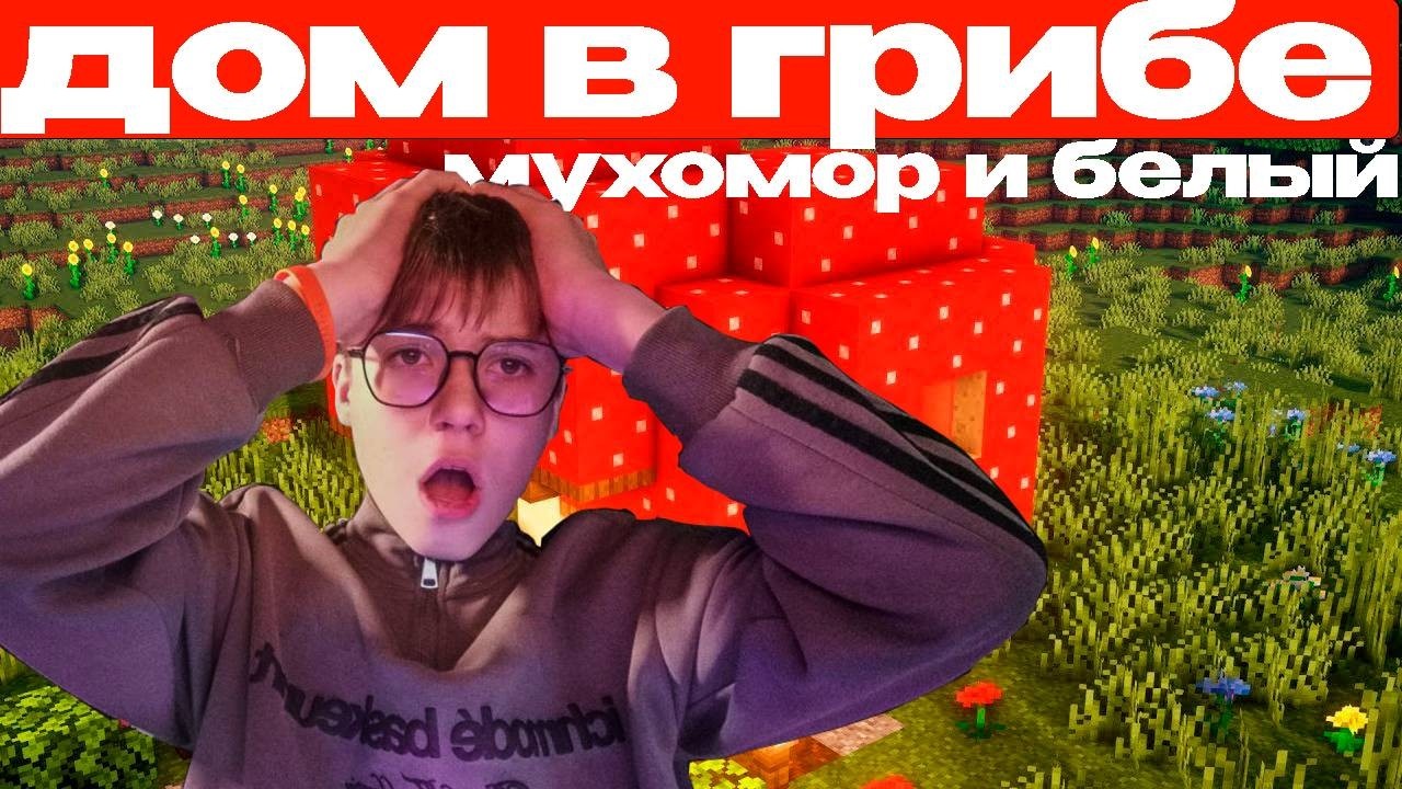 ТОП 3 необычных ДОМА в МАЙНКРАФТ