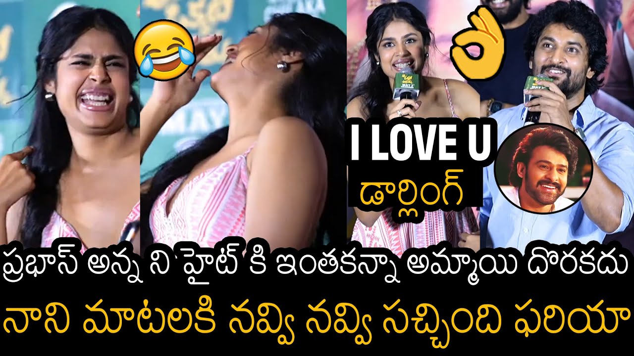 Nani Making Hilarious Fun With Faria Abdhulla About Prabhas At Aa Okkati Adakku Trailer Launch