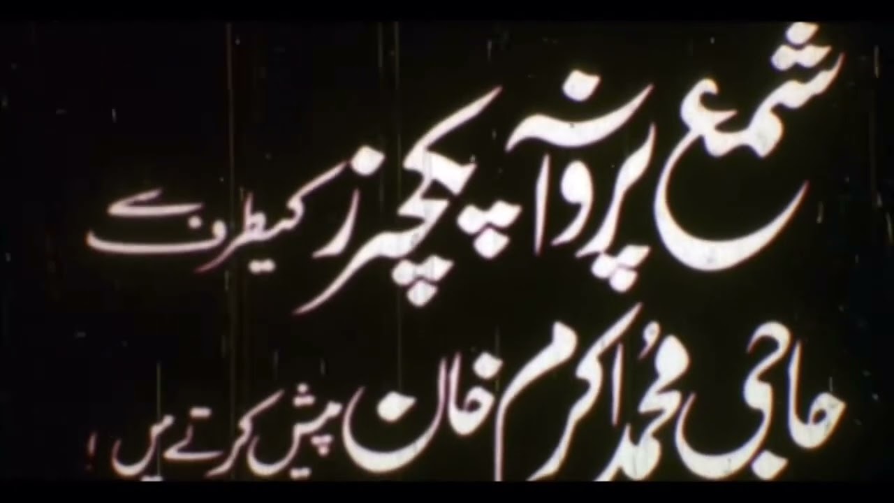 Shama Productions (?) (1993)