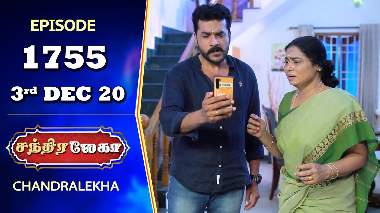 CHANDRALEKHA Serial | Episode 1755 | 3rd Dec 2020 | Shwetha | Munna | Nagasri | Arun