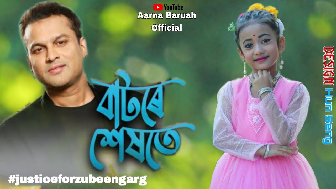 BATORE HEKHOTE - Zubeen Garg l Assamese new song 2025 l Cover Video Aarna boruah 