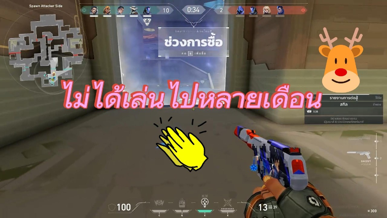 VALORANT -ไม่ได้เล่นไปหลายเดือน เป็นเกมแรกที่ดีครับ