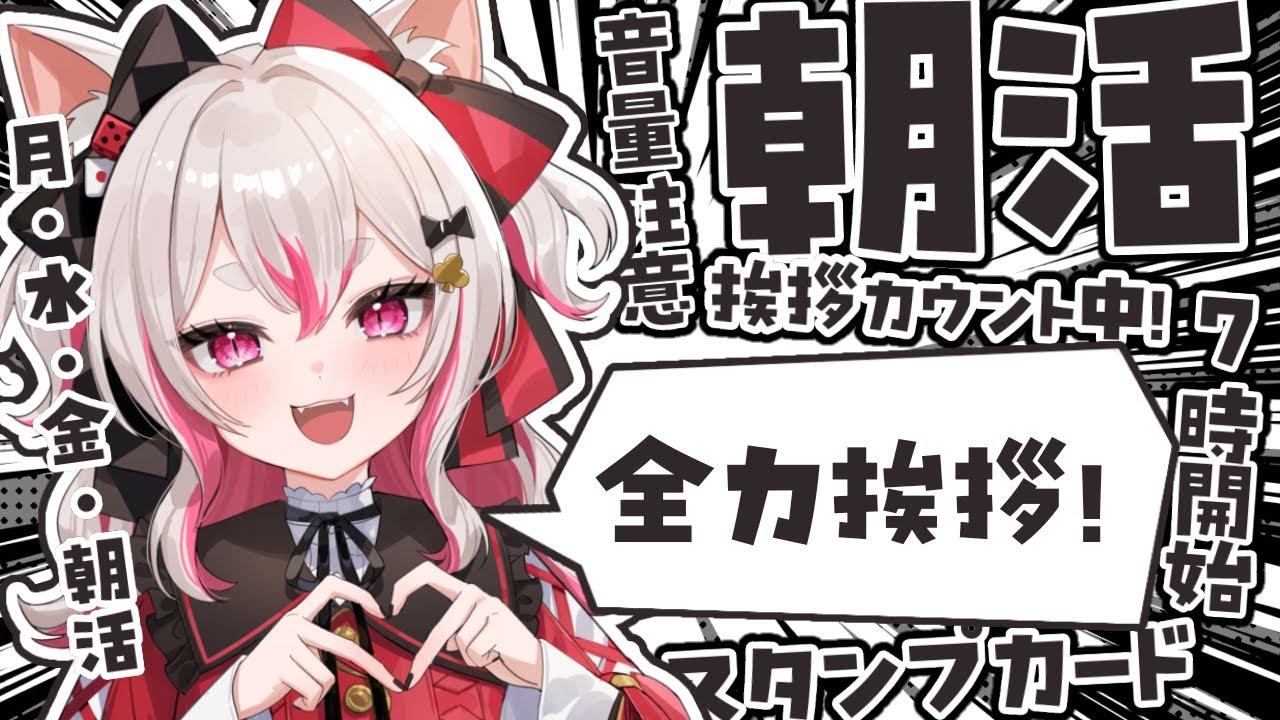 【朝活雑談】んああああああああおはよ～～～【 #数寄屋橋れんげ / VTuber 】