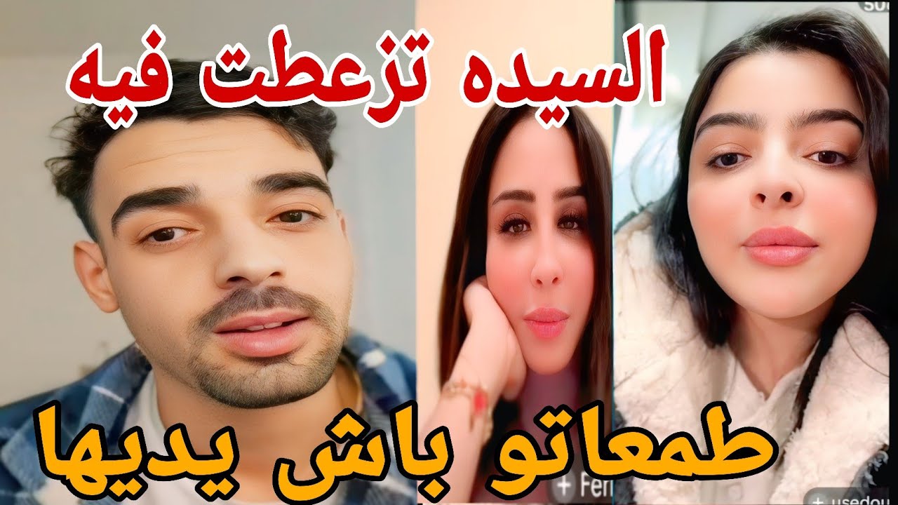 السيده تزعطات فيه طمعاتو باش يديها😱💍