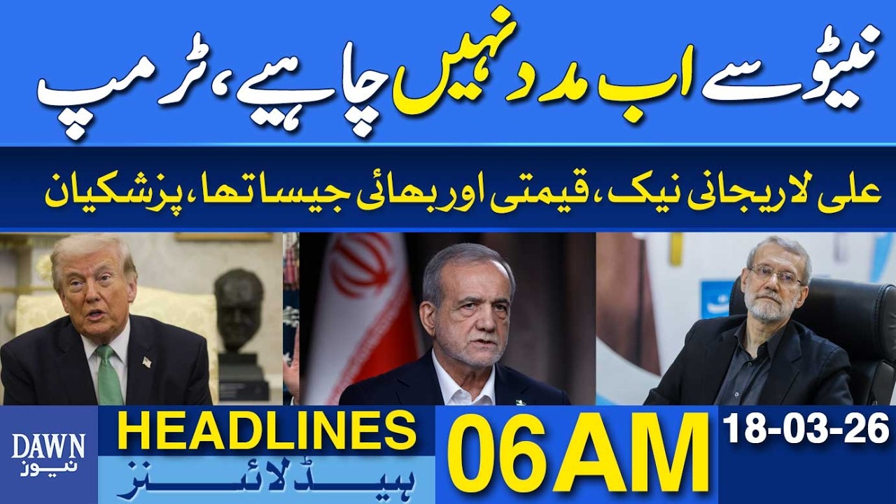 We Don’t Need Help Anymore, Donald Trump | Dawn News Headlines: 6 AM