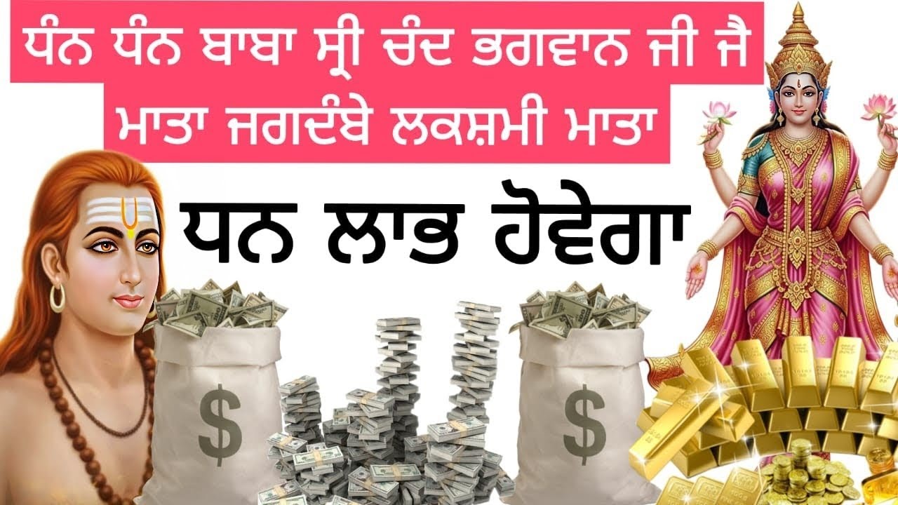 ਗਰੀਬੀ ਦੂਰ ਹੋਵੇਗੀ ਤਾਂ ਨ ਲਾਭ ਹੋਵੇਗਾ