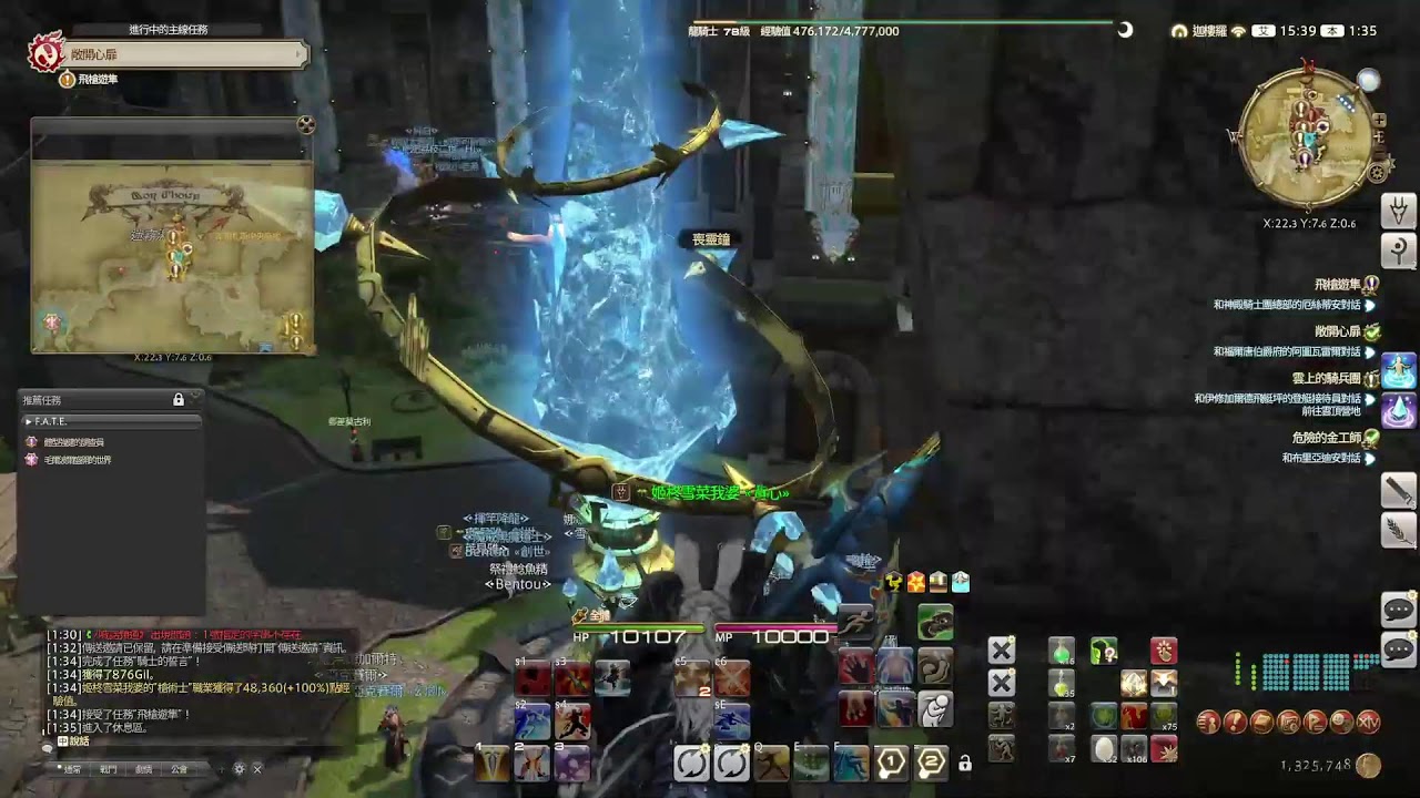 FINAL FANTASY XIV繁中版 新手 龍騎士+白魔導士 2.0古武