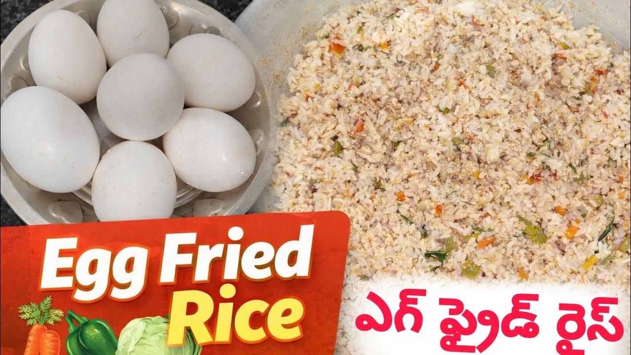 Easy Egg Fried Rice Recipe | ఎగ్ ఫ్రైడ్ రైస్ Rice with Carrot, Capsicum&Cabbage 🥕🫑#viralvideo #food 