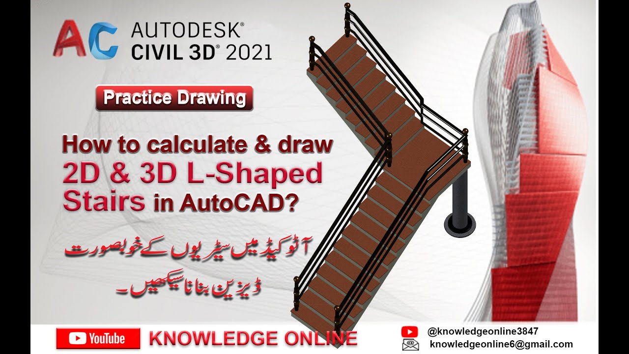 How to Calculate & Draw L-Shaped Stairs in AutoCAD. Complete tutorials for Beginners in Urdu/Hindi.