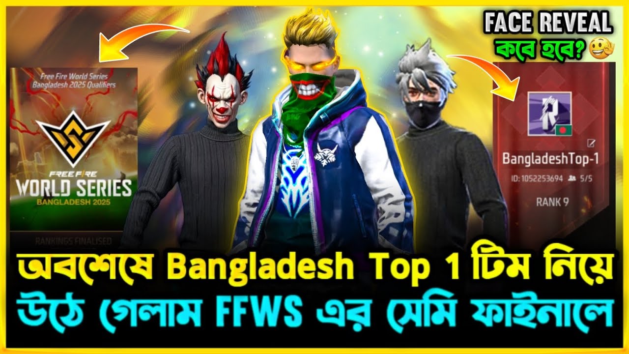অবশেষে Bangladesh Top1 টিম নিয়ে উঠে গেলাম FFWS BD এর সেমি ফাইনালে😯কিভাবে Ingame Qualifier পার করালাম