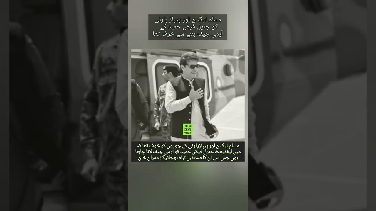 #ImranKhan #generalfaiz #coas #PakistanArmy #ShehbazSharif #asifZardari #dcpvideos