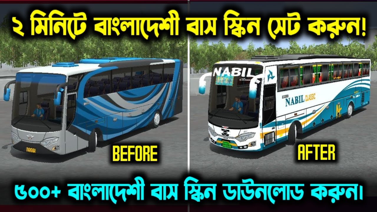 Bangladeshi Bus Skin Set in 1 minute 😱 | 500+ BD Bus Skin 🔥 | Bus Simulator Indonesia