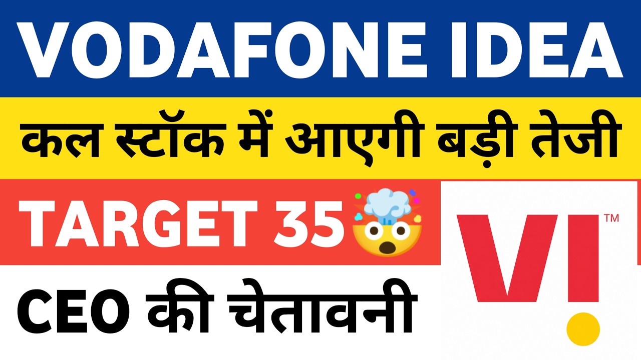 vodafone idea share latest news | vi share latest news | vodafone idea share