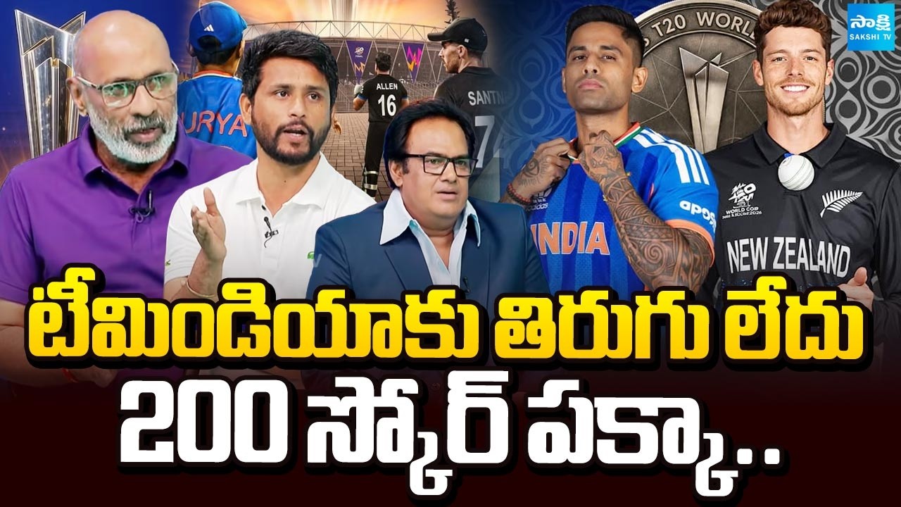 Sports Analysts about Today's T20 World Cup Final Match | India Vs New Zealand |  ⁨@SakshiTV⁩