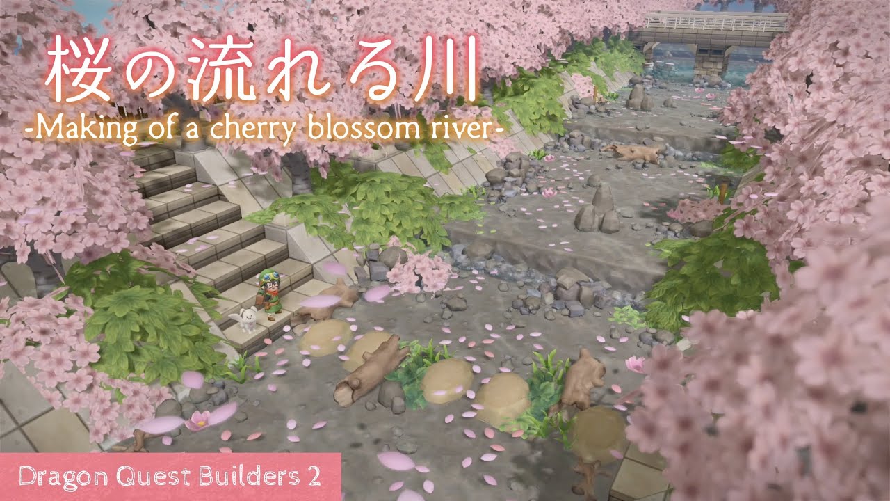 【DQB2】桜の流れる川｜Making of a cherry blossom river