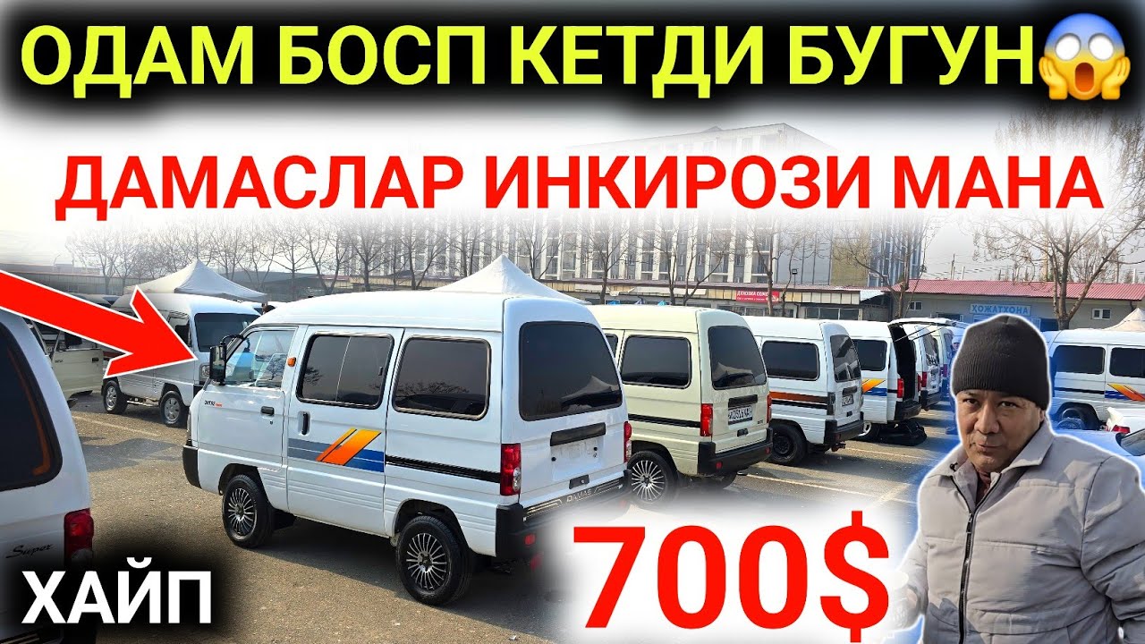 1-ФЕВРАЛ ДАМАС 1-2 НАРХЛАРИ 2026.БОЗОР КАСОТ 700$ ГА ДАМАС БОЗОР ИНКИРОЗИ МАНА😱.АНДИЖОН ИОШИНА БОЗОР