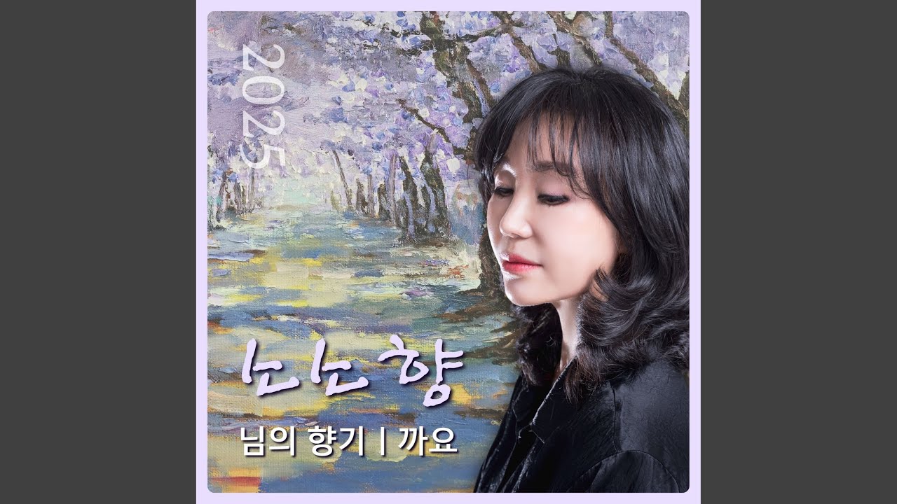 까요