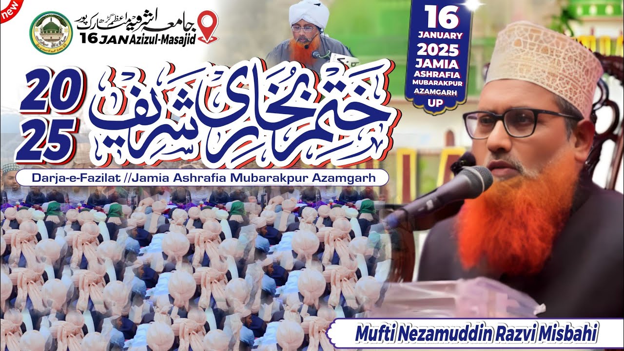 Khatme Bukhari Sharif Jamia Ashrafia Mubarakpur 2025 | Serajul Foqha Mufti Nezamuddin Razvi Misbahi