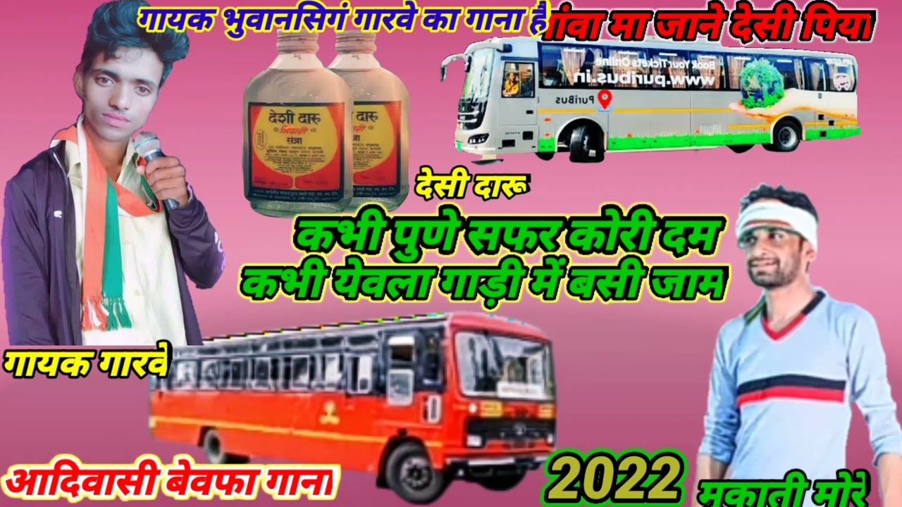जादा  में थे काम करो मालिक मेसे छुट्टी नहीं आपे कभी पुणे सफर कर दो कभी येवला गाड़ी
