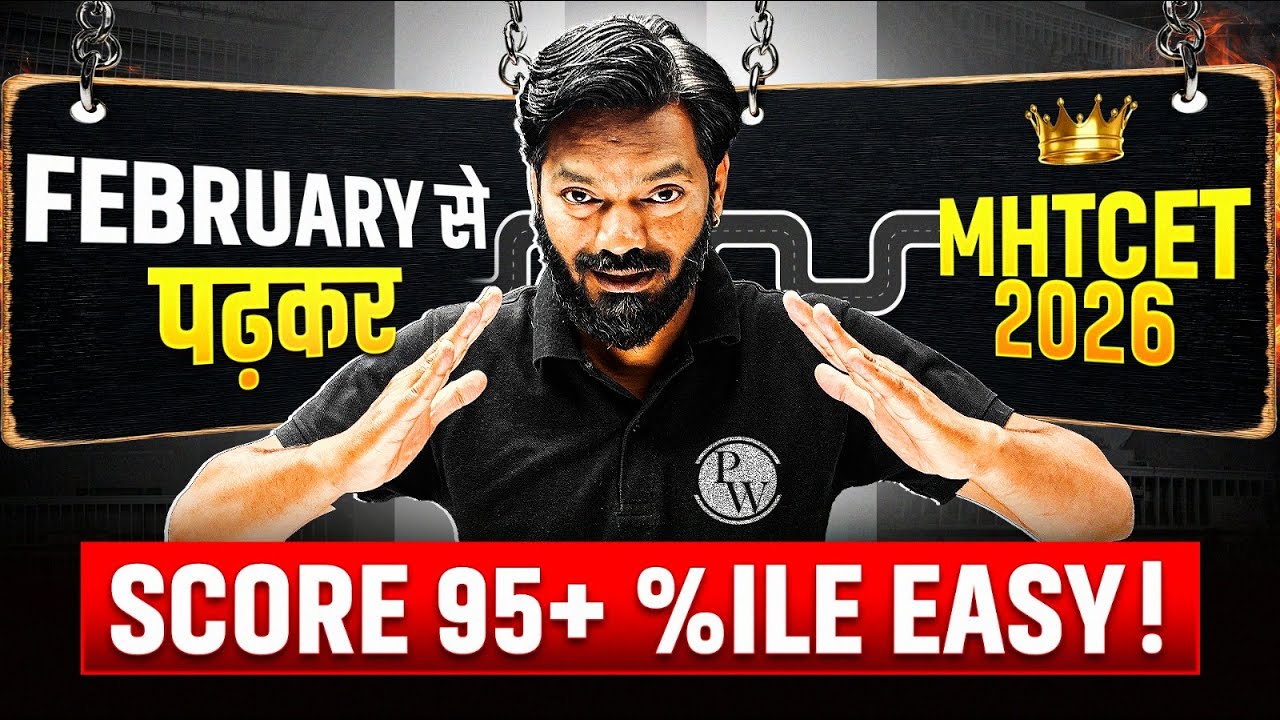 February se padhkar MHT-CET 2026 me 95+ %ile” 🔥🚀 #mhtcet2026