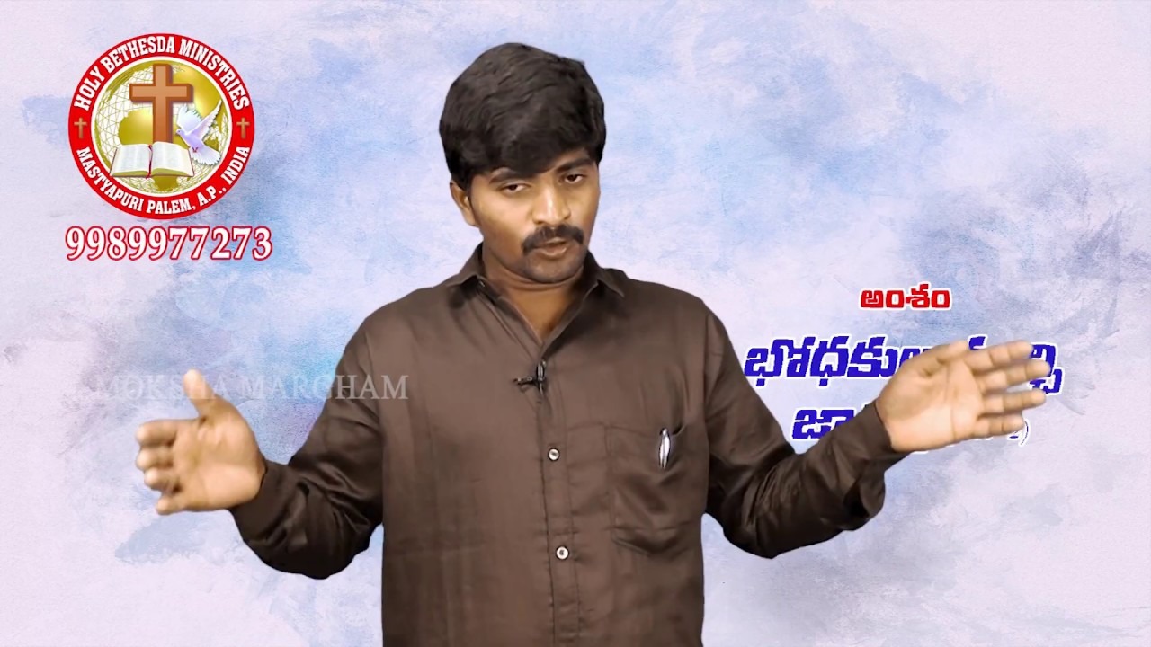 భోదకుల గూర్చి జాగ్రత్త - 02 | Pastor P Abraham | Moksha Margham