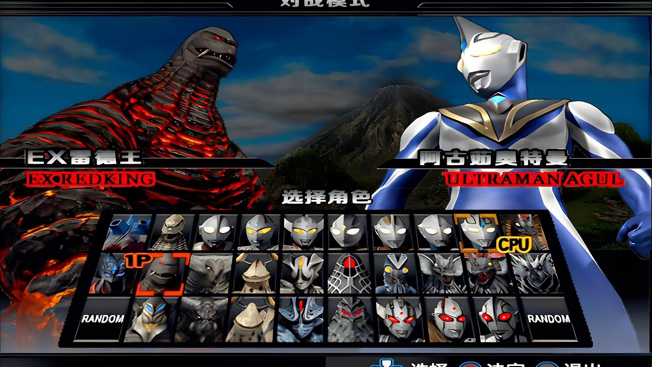 Ultraman Fighting Evolution Rebirth：Red King VS Ultraman Agul