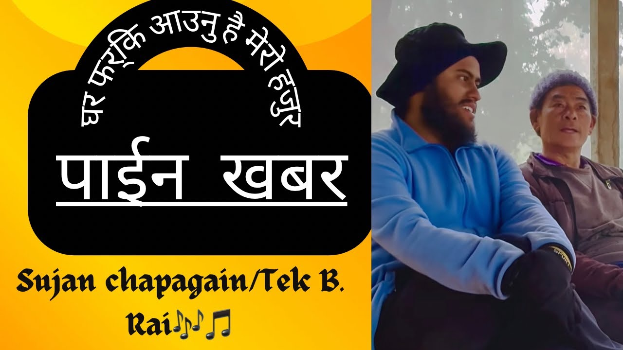Paina Khabar(पाइन खबर)- Sujan chapagain//Tek B. Rai