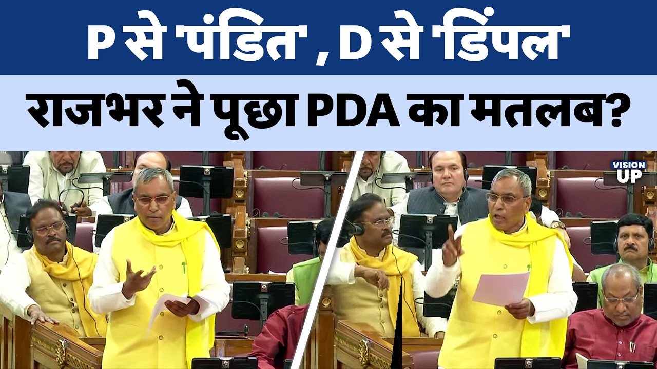 Omprakash Rajbhar on Akhilesh Yadav PDA politics #akhileshyadav #pda #rajbhar 