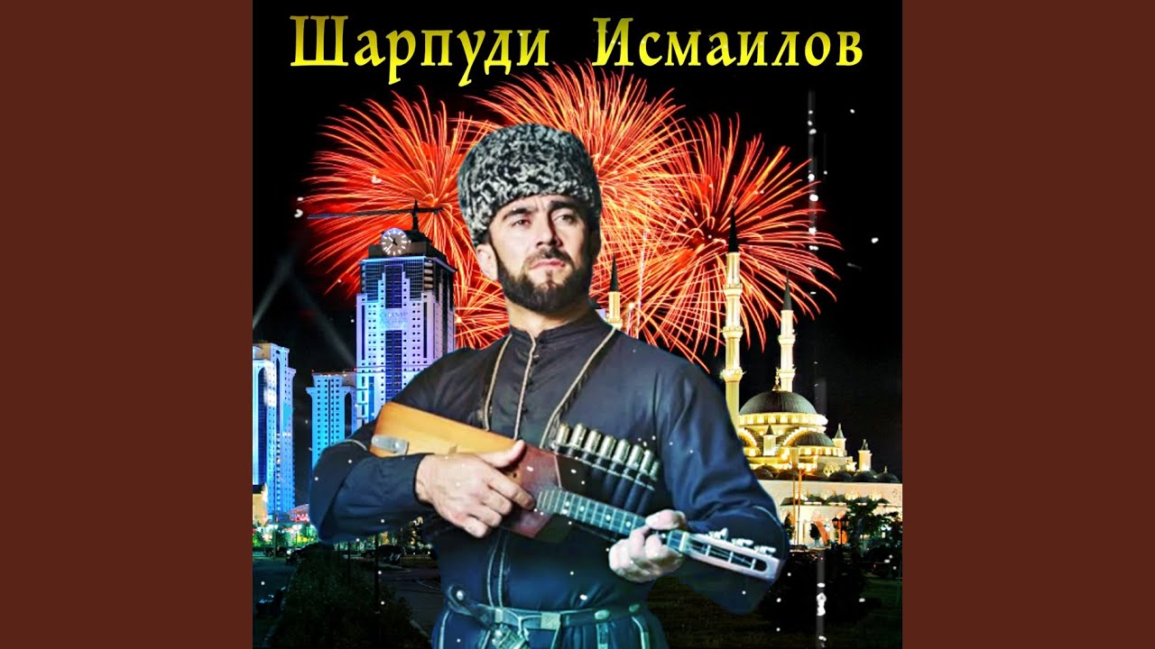 Хьоме Нохчийчоь