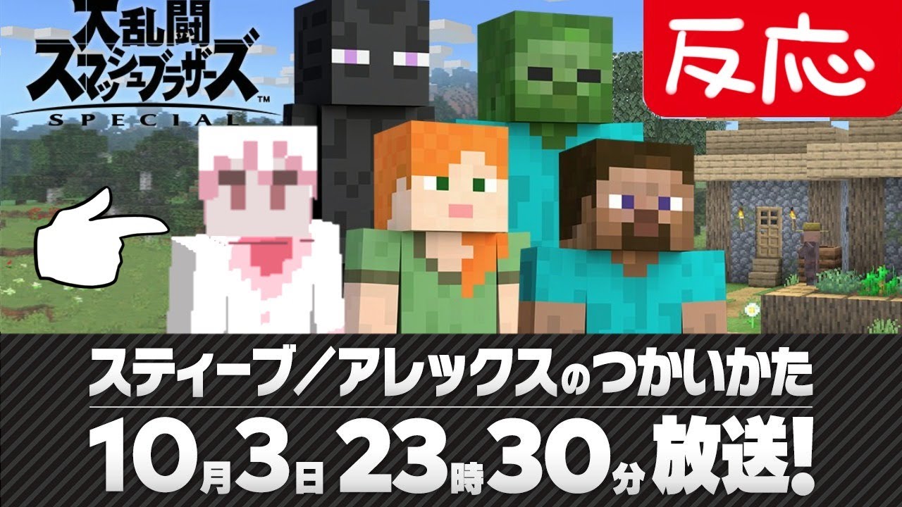スティーブのつかいかたを天使がみるよ