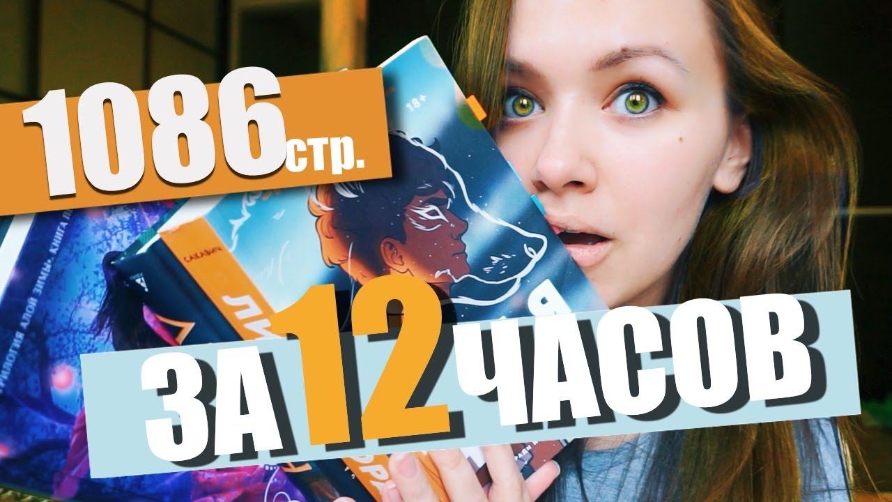 12 ЧАСОВ ЧТЕНИЯ 📖 🌼 ЛИСЬЯ НОРА, ЛЕГИОН, АЛАЯ ЗИМА