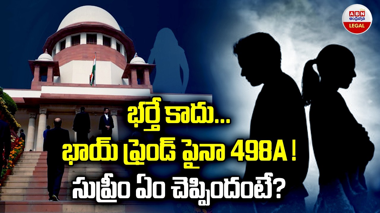 Supreme Court To Examine If IPC 498A Applies In Live-In Relationship | ABN Legal