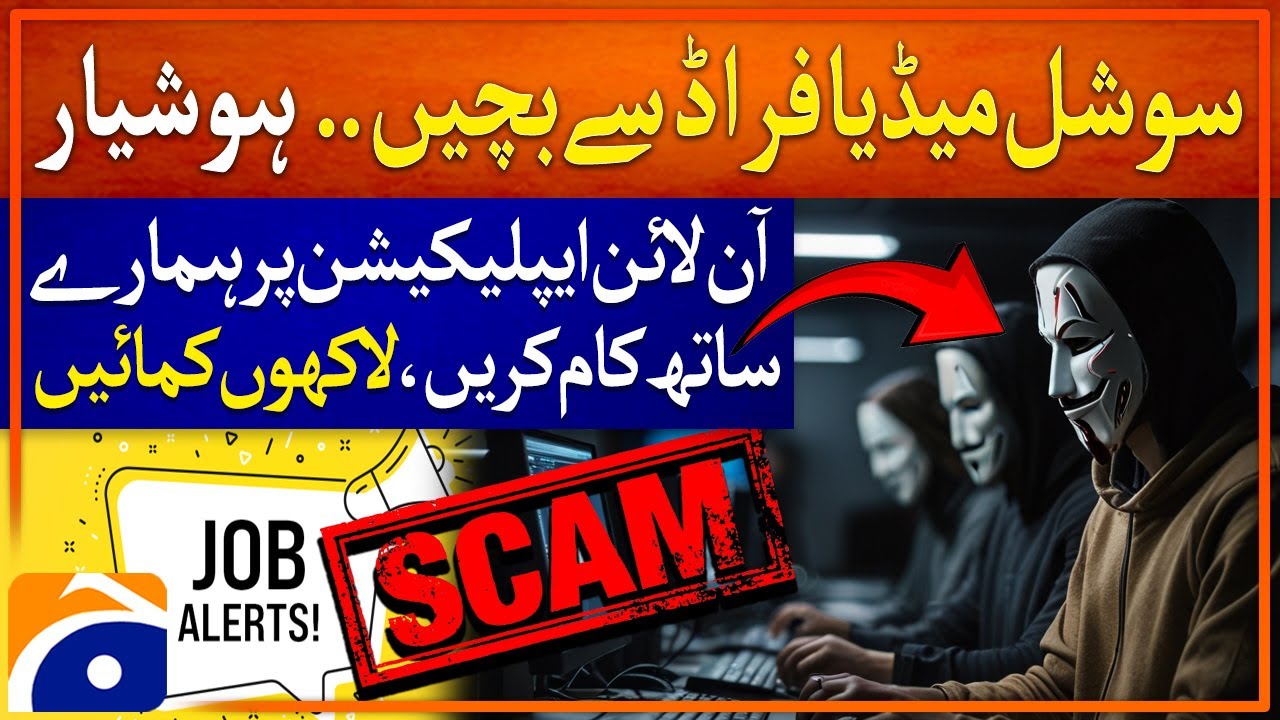 Beware Social Media Scam Alert! - Fake jobs Hiring! - Be careful.. Must watch this video - Geo News