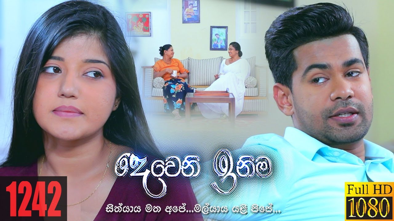 Deweni Inima | Episode 1242 31st January 2022