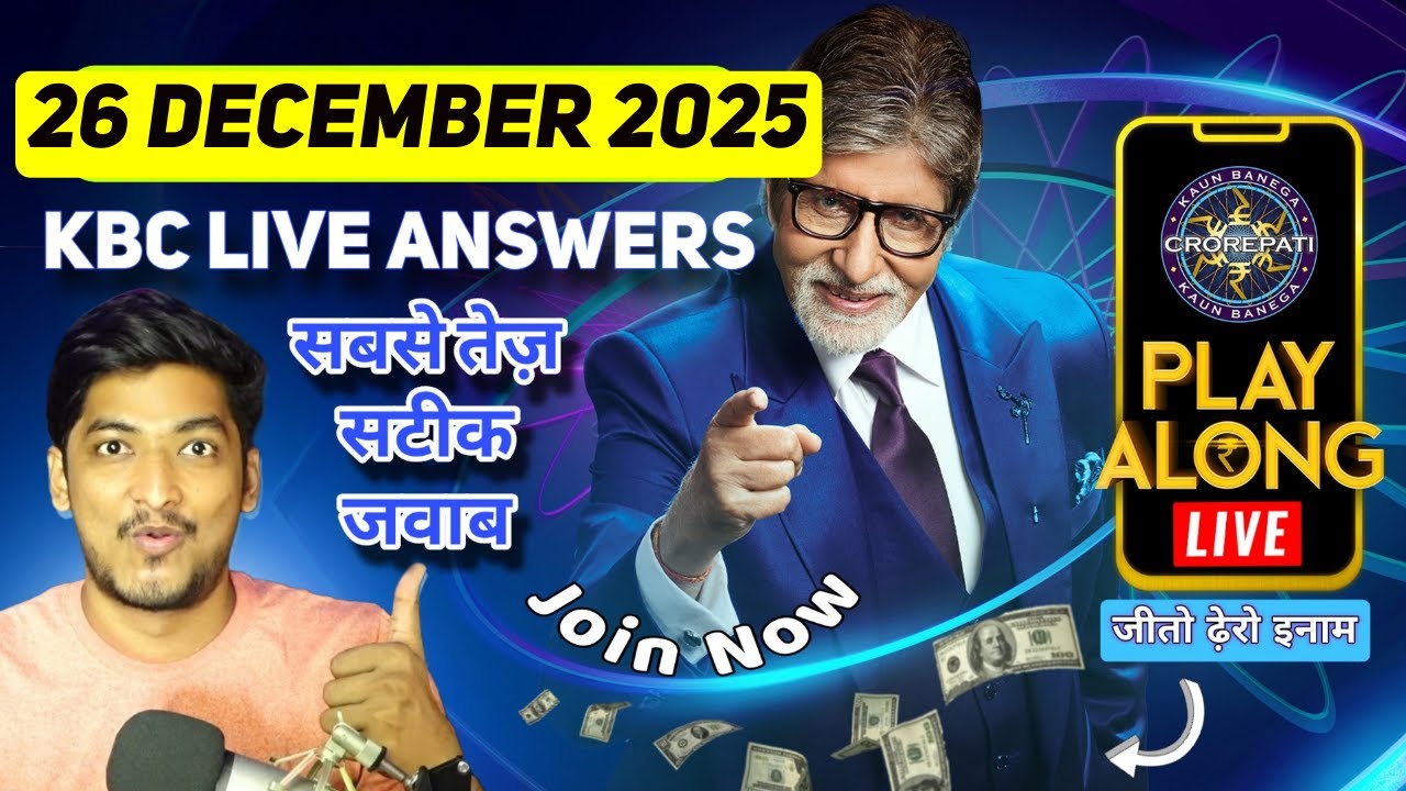 KBC Play Along Live Answer 26 December 2025 | Play KBC Live NOW and Win Big | KBC Superfast Answers