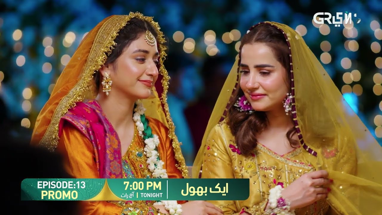 Aik Bhool Ep 13 Promo Tonight at 7PM | Saniya Shamshad | Ali Abbas| Multiverse Entertainment