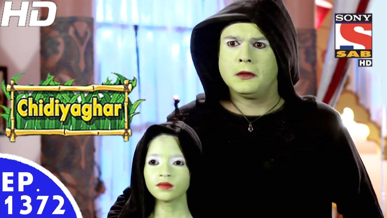 Chidiya Ghar - चिड़िया घर - Ep 1372 - 6th Mar, 2017