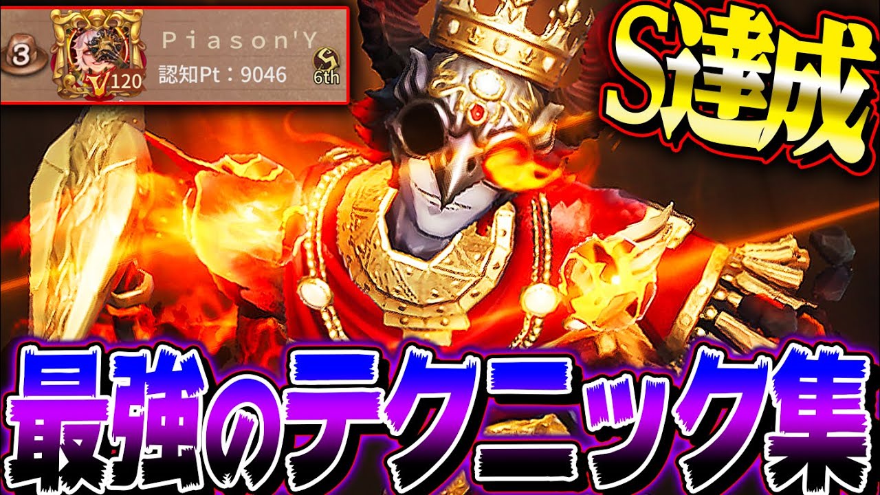 【第五人格】フールズ・ゴールドS徽章達成！予測不可の連続奇襲テクニックを紹介します【唯】【identityV】