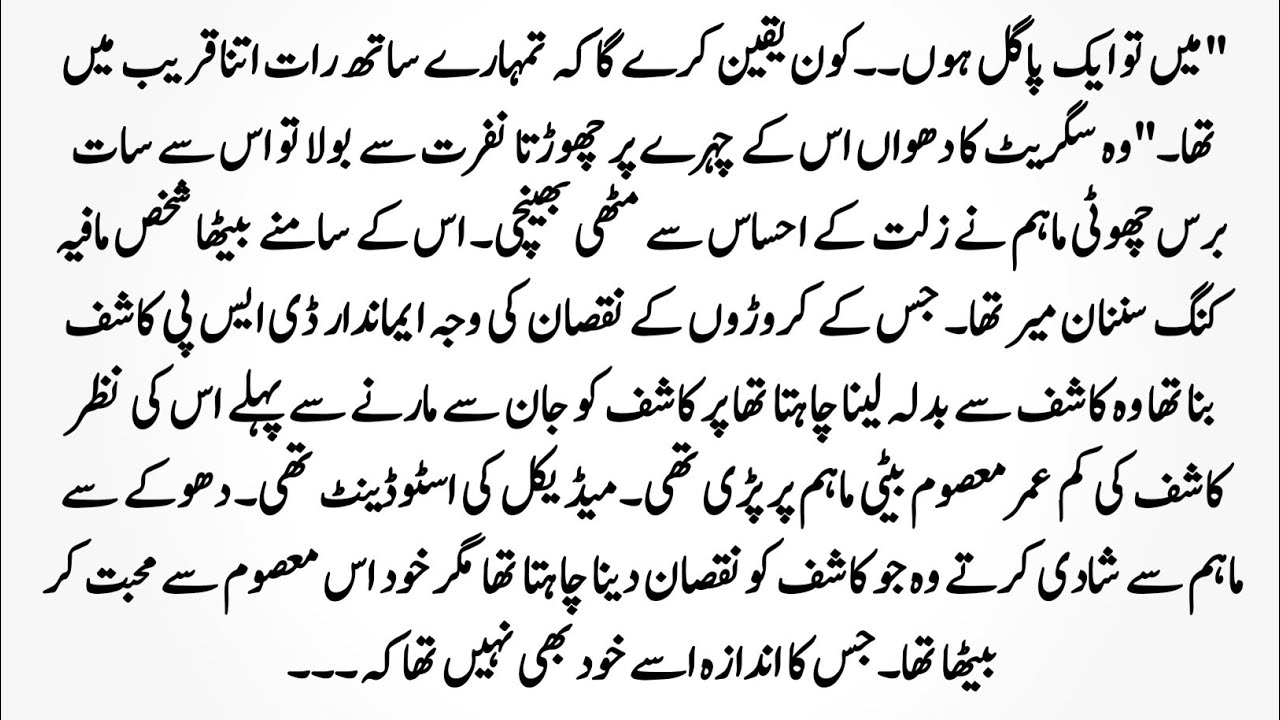 Urdu Novel 