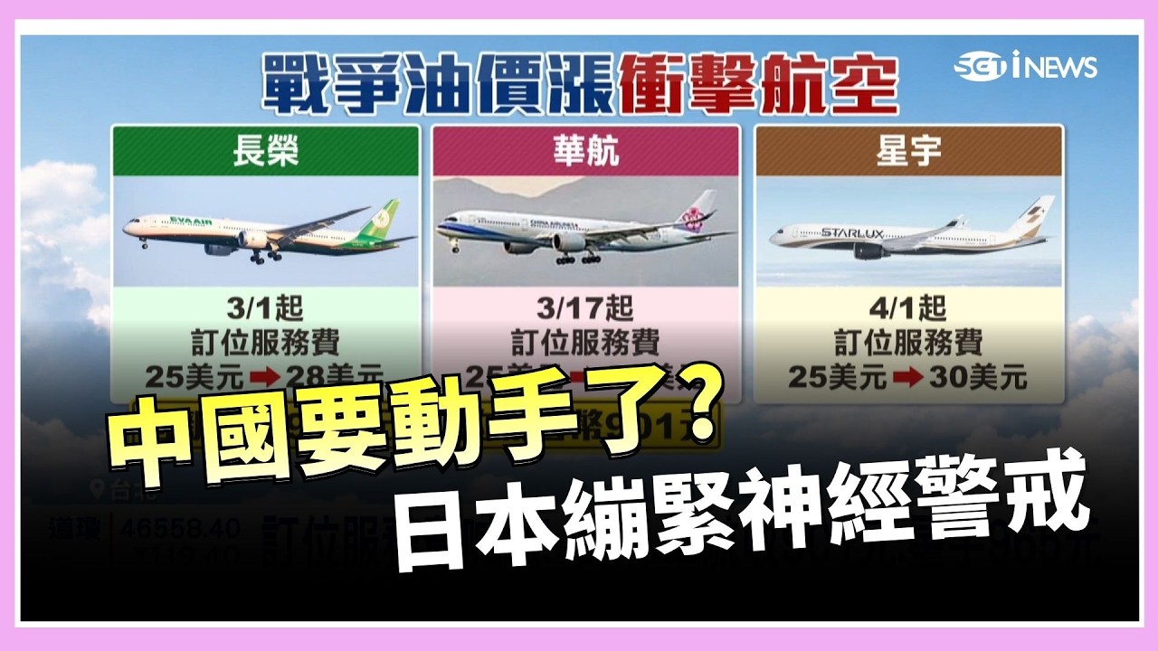 中國衛星頻繁通過 日媒:日本政府加強警戒 日本抵禦中俄威脅! 高市早苗擬加入美