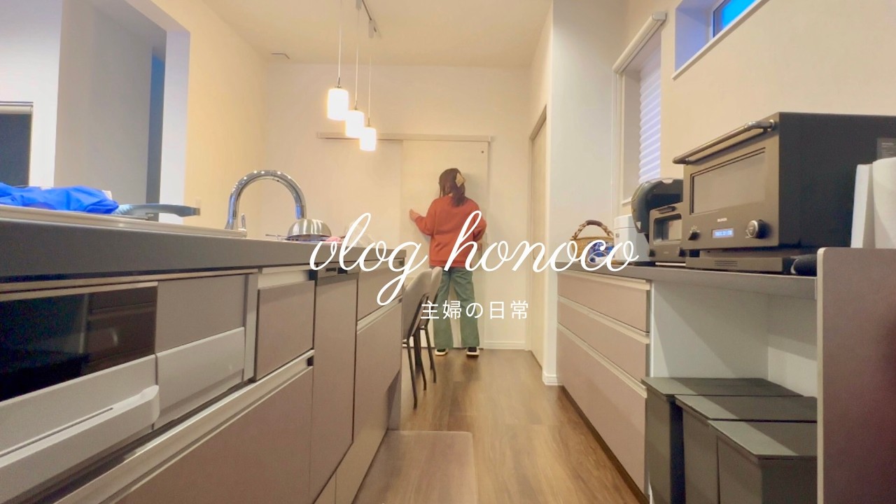 主婦vlog.休日一日の様子。Cookie作り。夕食作り。フルタイム5勤務少し疲れ気味でお家時間を過ごす🏠