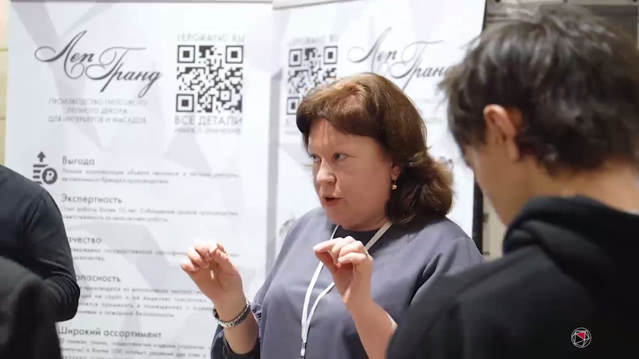 Отчётное видео с конференции «Грани Дизайна» в Уфе 2026