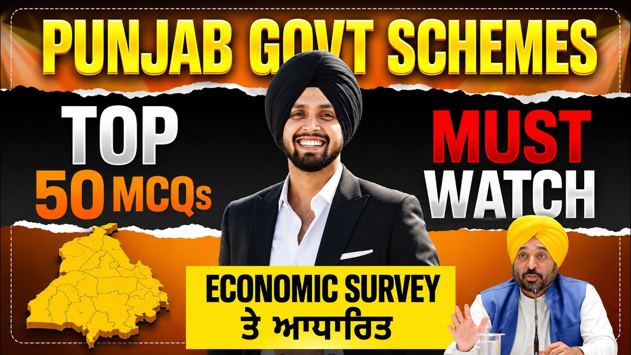 Punjab Govt Schemes 2026 | Punjab Govt All Scheme | Top 50 MCQs | Current Affairs By Gagan Sir