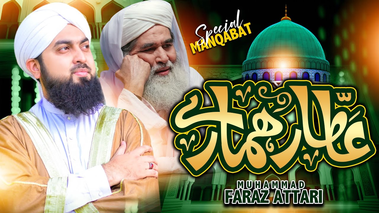 New Manqabat e Attar | Attar Hamaray | Faraz Attari