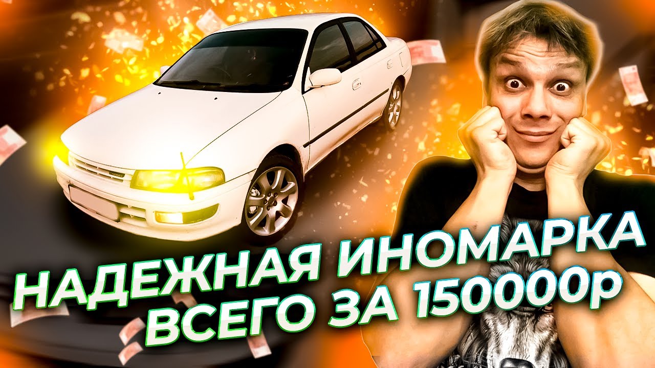 Обзор праворукой Toyota Carina AT 192 (1993 года выпуска)