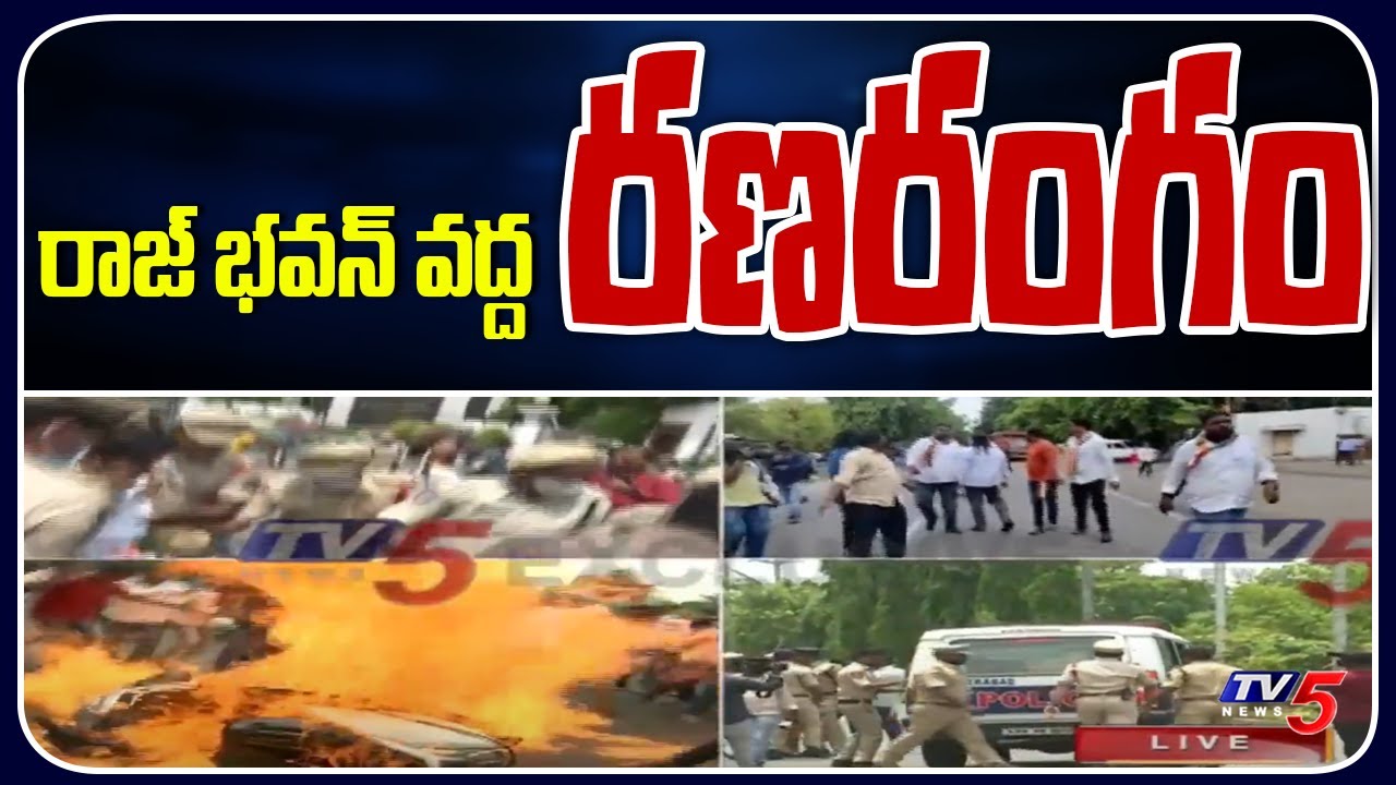 రాజ్ భవన్ వద్ద రణరంగం: High Tension Prevails @ Rajbhavan | T COngress Protest| TV5 News Digital